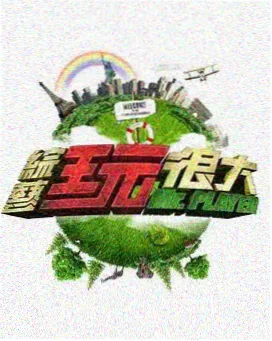 惊变电影幕后拍摄配图