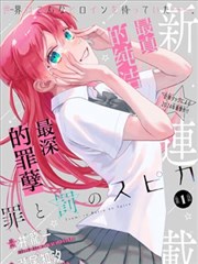 蚀骨档案漫画改编海报